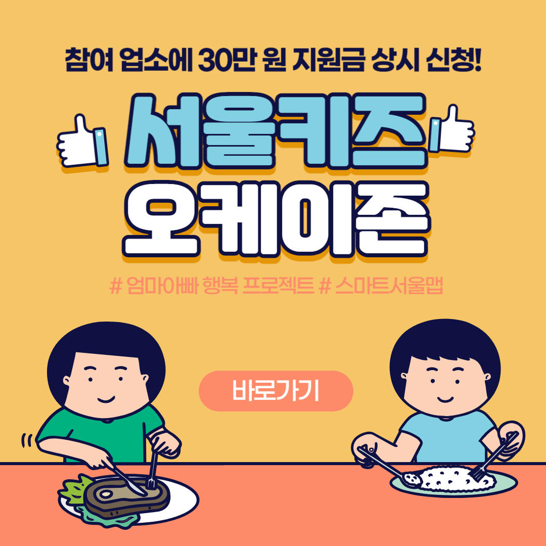 스마트서울맵