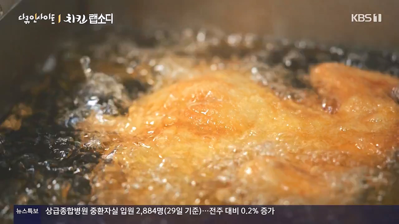 다큐 인사이트.E190.240531p-NEXT.mp4_20240531_210113.633.jpg