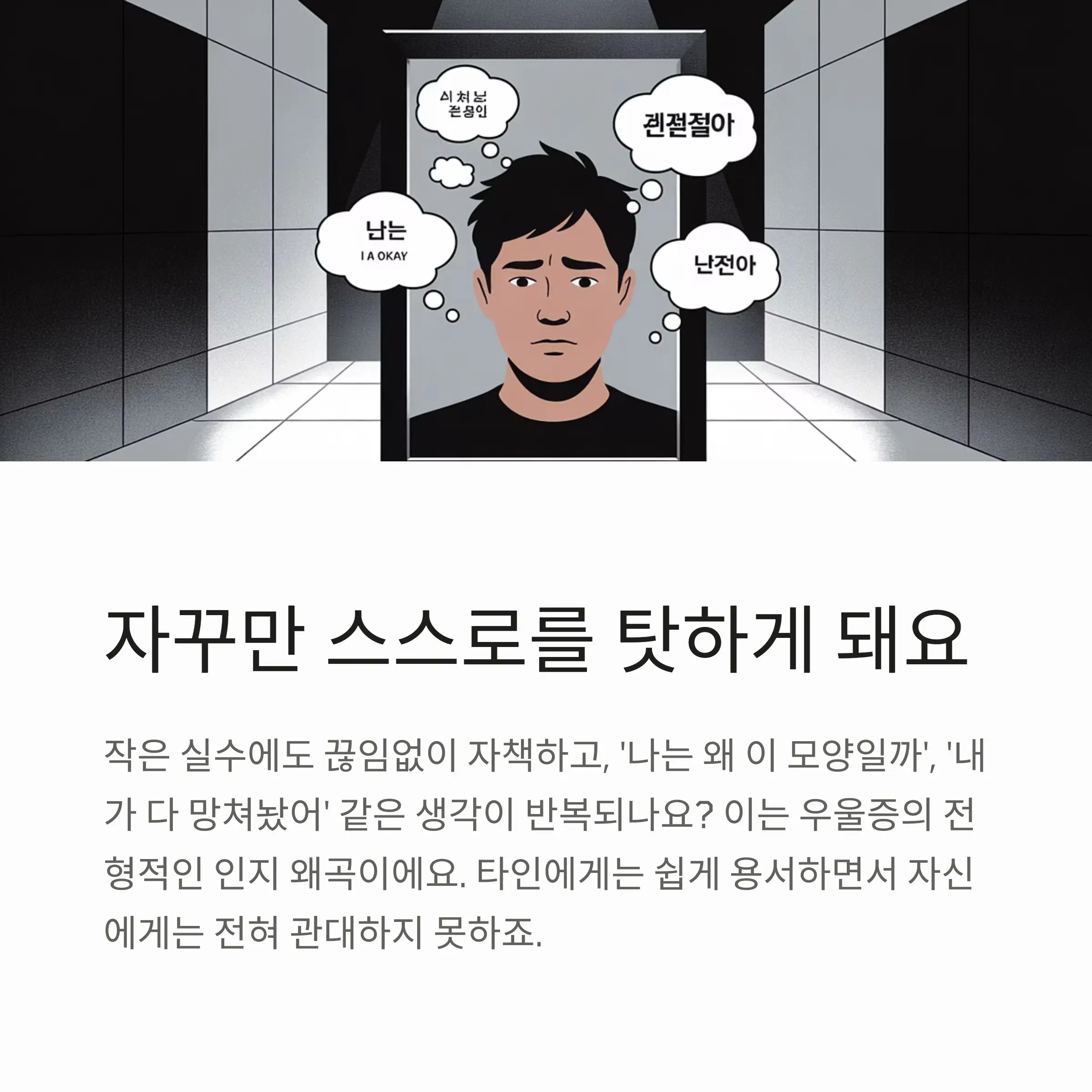 우울증설명_이미지