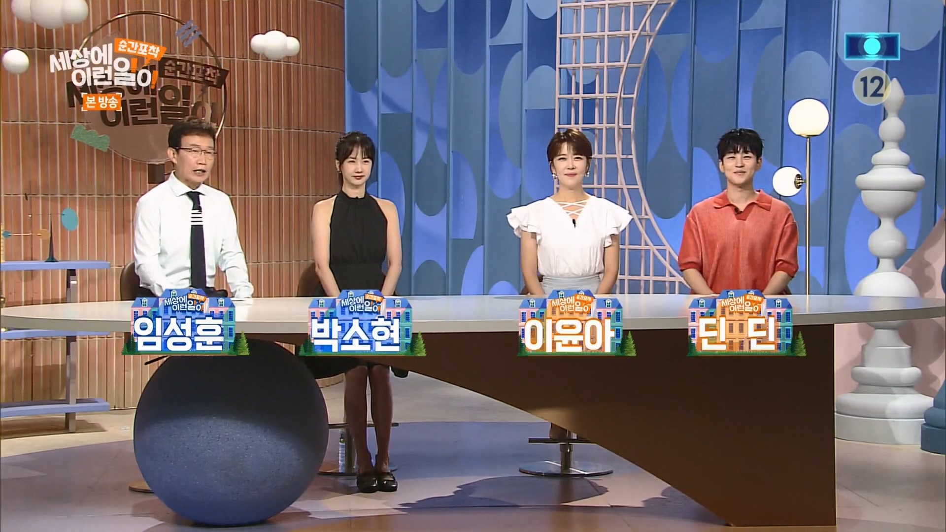 순간포착 세상에 이런일이.E1241.230812p.H264-F1RST.mp4_20230813_132623.169.jpg