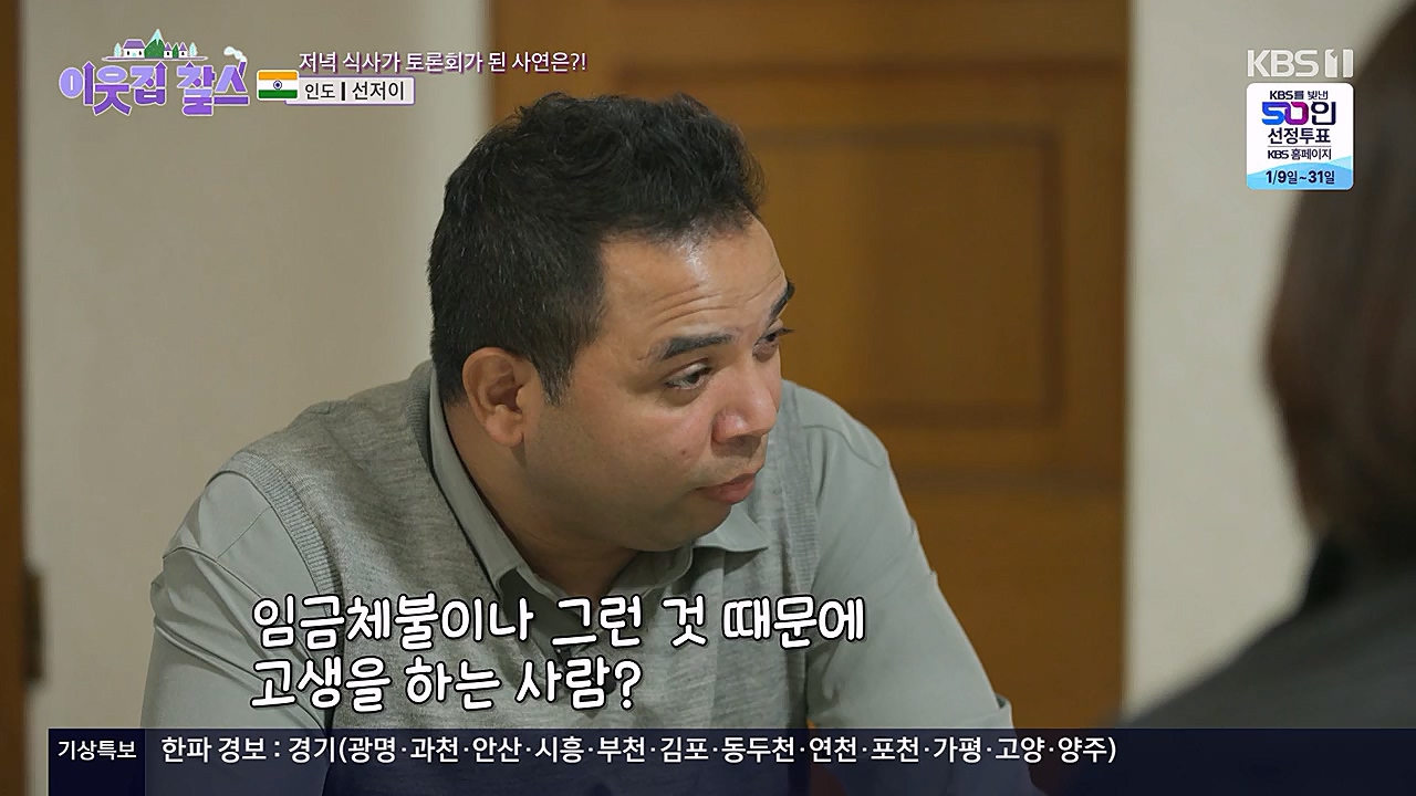 이웃집 찰스.E372.230125p-NEXT.mp4_20230125_200435.621.jpg