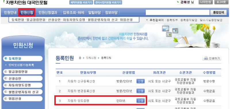 양도-증명서-신청
