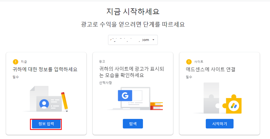 정보입력