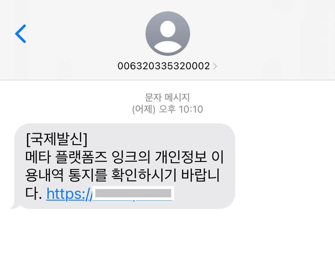 메타-플랫폼즈-잉크-문자