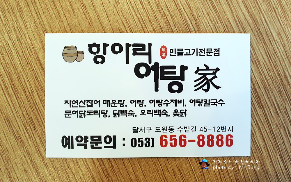 고향의 맛집 이미지
