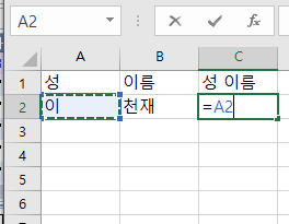 엑셀 텍스트 합치기 방법 (셀, 문자, 글자, 데이터 합치기)