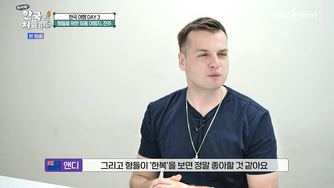 어서와 한국은 처음이지 시즌2.E233.221021p-NEXT.mp4_20221021_185251.633.jpg