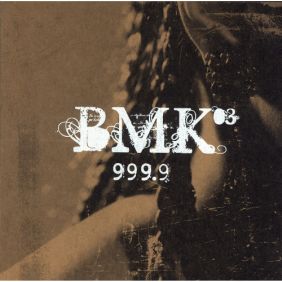  BMK (김현정) 향기에 취한 시간 듣기/가사/앨범/유튜브/뮤비/반복재생/작곡작사