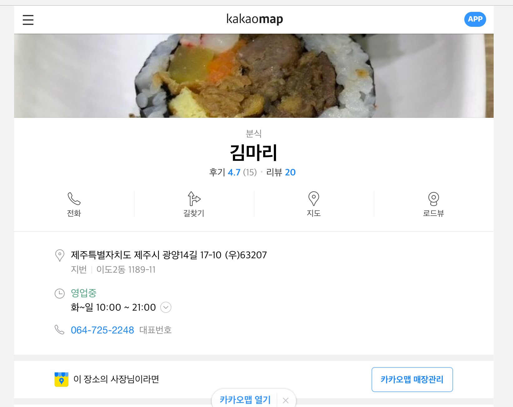 빅보이분식 이미지