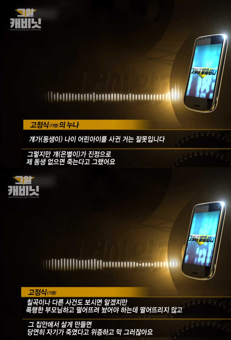 970회] 여중생 임신시킨 기획사 대표 사건 은별이 사건 (캐스팅 디렉터 조씨) [그게 궁금하다 35