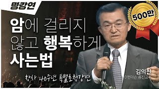  전주MBC 명강연 모음 - 총 187 강