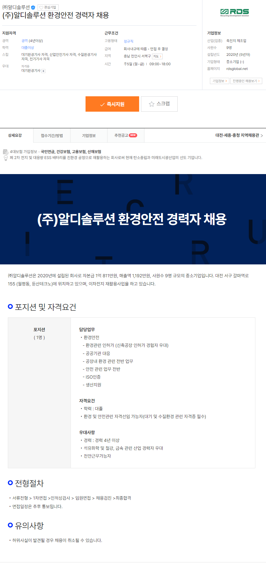 환경안전코리아(주) 이미지