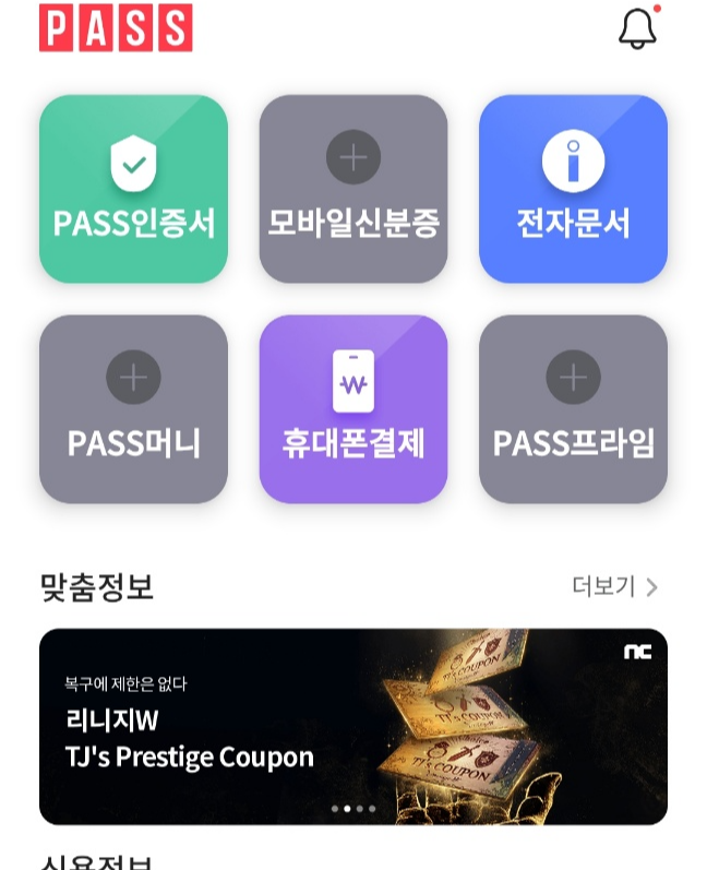 모바일 운전면허증 발급방법