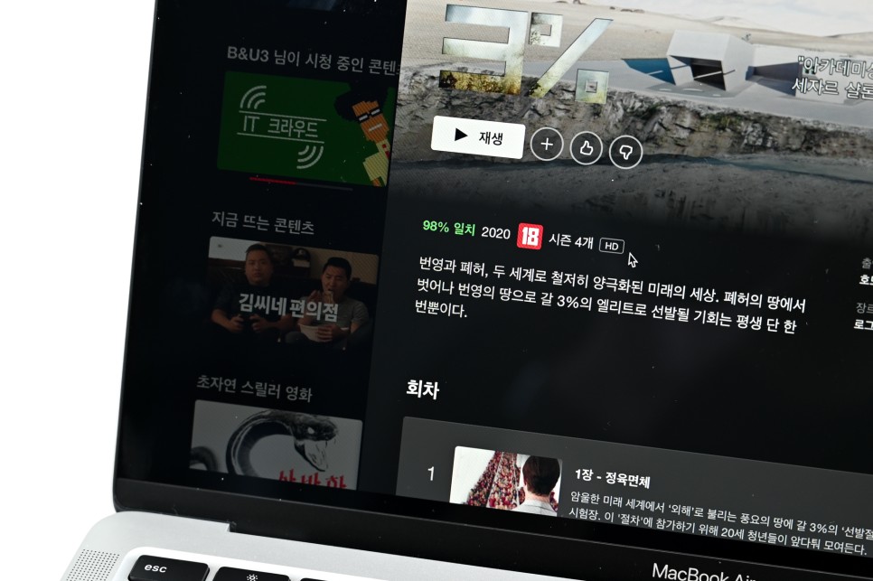 쓰는게 유리한가? 해지 방법은? 넷플릭스 가격 어떤 요금제 3