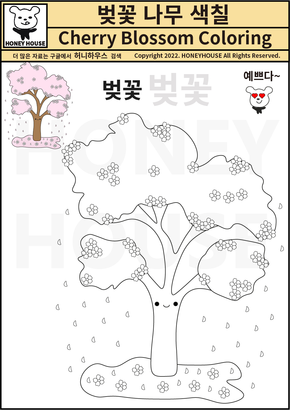 벚꽃 나무 도안 3종 (봄꽃 색칠 도안)
