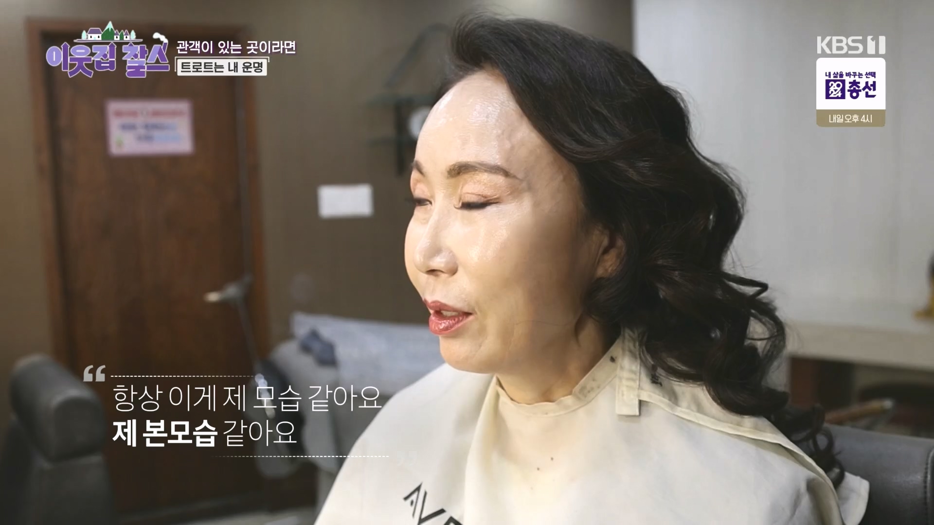 이웃집 찰스.E432.240409p.H264-F1RST.mp4_20240410_163616.843.jpg