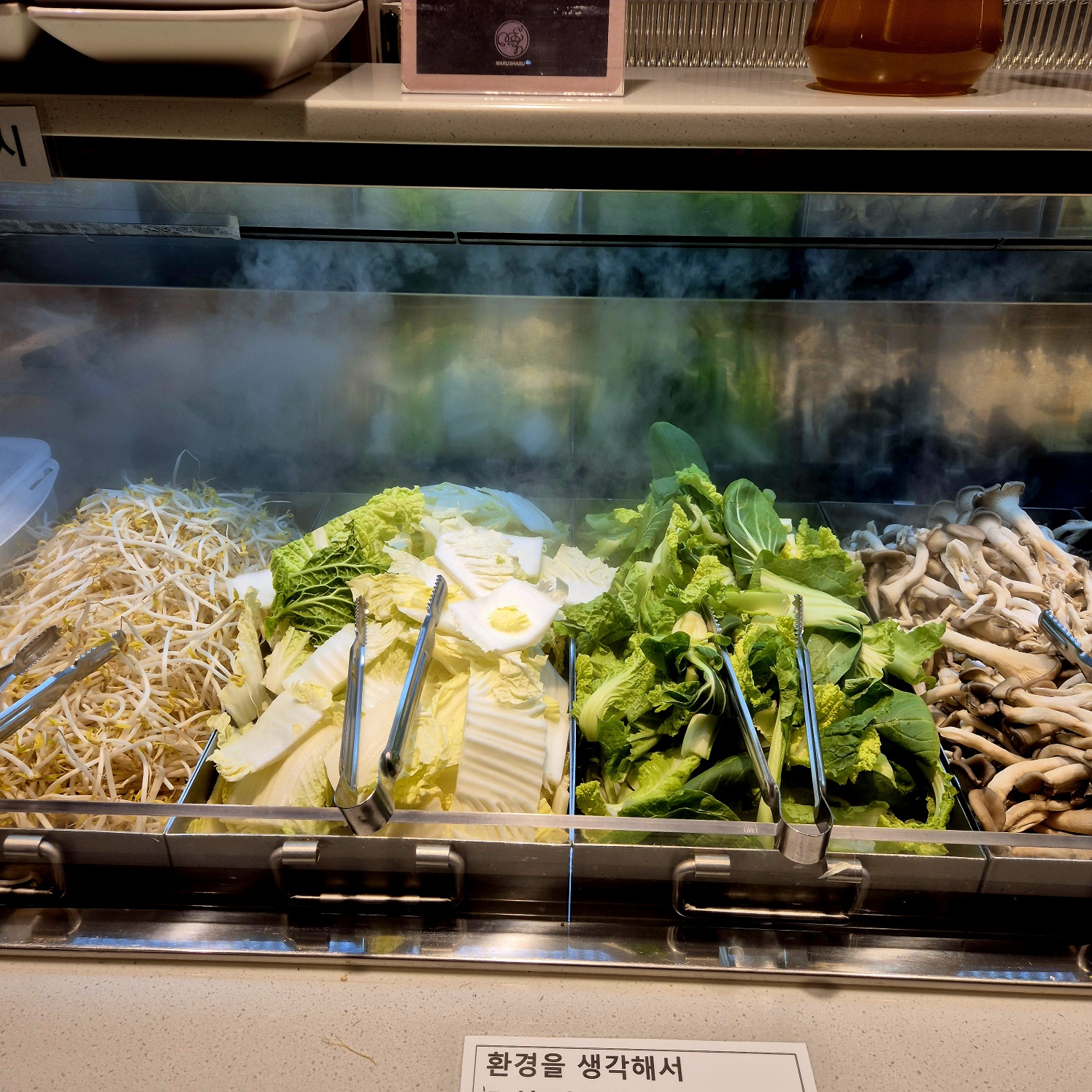 야채