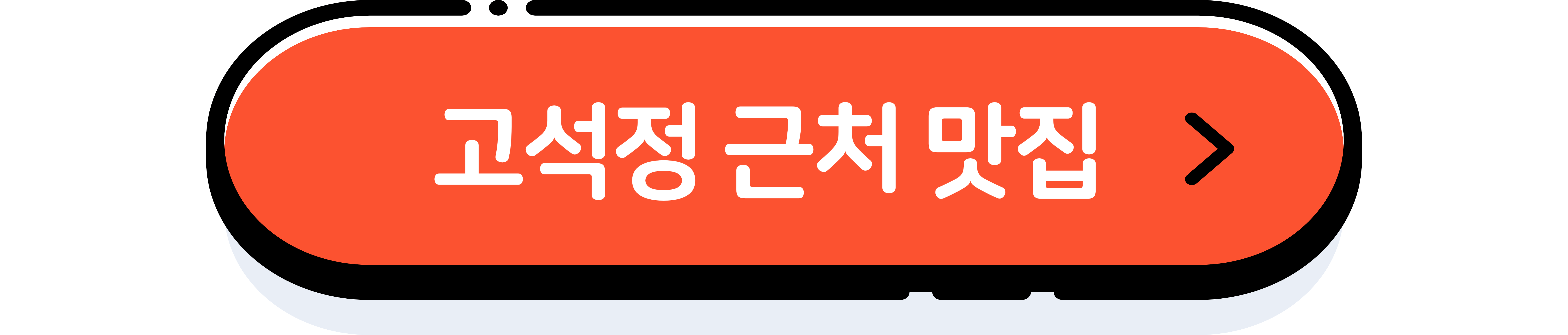 고석정 꽃밭 모든 정보&#44; 꿀팁 총정리