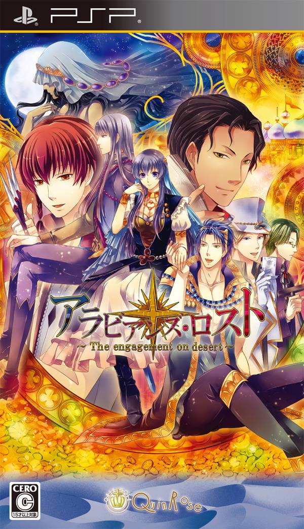  플스 포터블 / PSP - 아라비안즈 로스트 (Arabians Lost The Engagement on Desert - アラビアンズ・ロスト ジ・エンゲージメント・オン・デザート) iso 다운로드