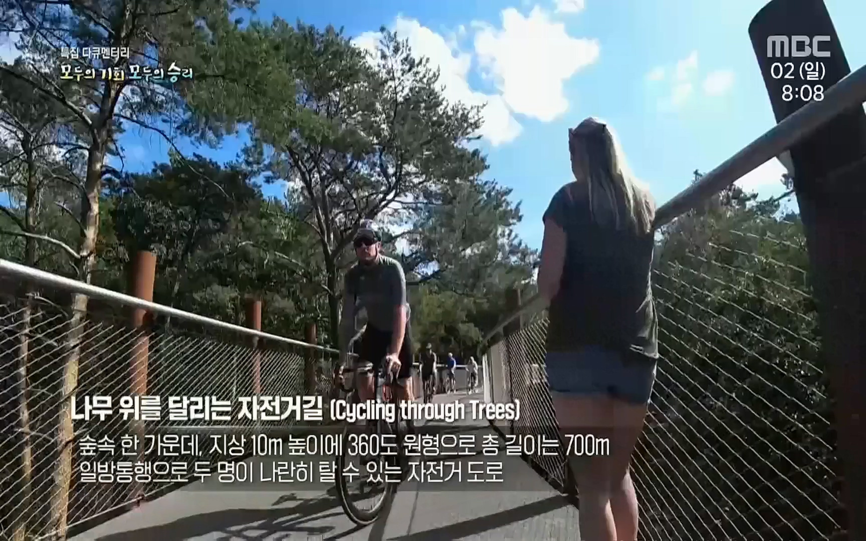특집다큐 모두의 기회, 모두의 승리 1부.221002p.H264-F1RST.mp4_20221003_180712.321.jpg