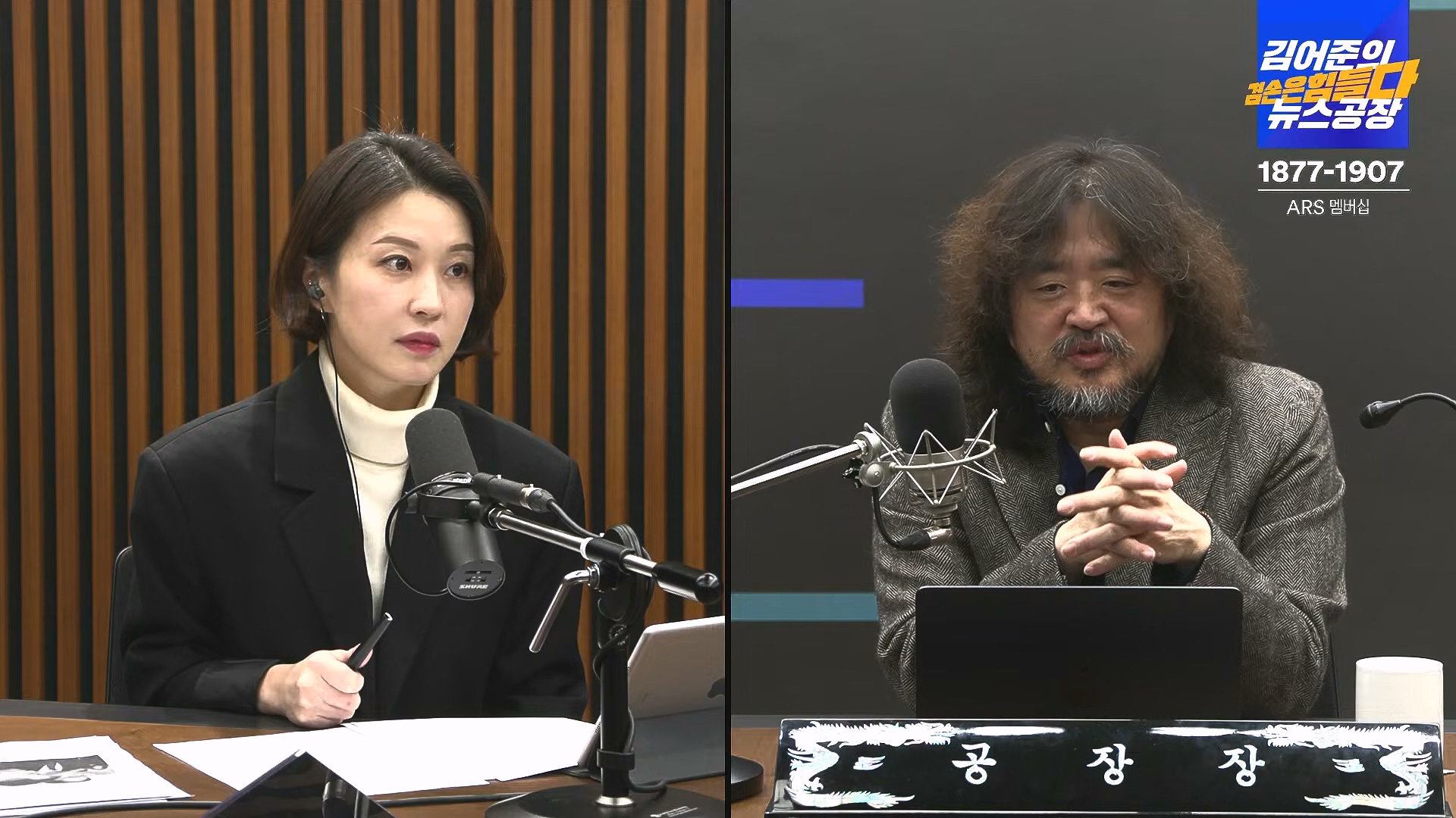 김어준의 겸손은힘들다 뉴스공장 2025년 1월 2일 목요일 [김용민, 박은정, 박선원, 김병주, 허강숙, 박구용, 영화공장(이명세)] (1080p_30fps_H264-128kbit_AAC).mp4_20250102_142034.307.jpg
