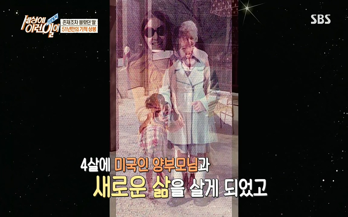 순간포착 세상에 이런일이.E1193.220816.H265p-BULDU.mp4_20220817_203403.254.jpg