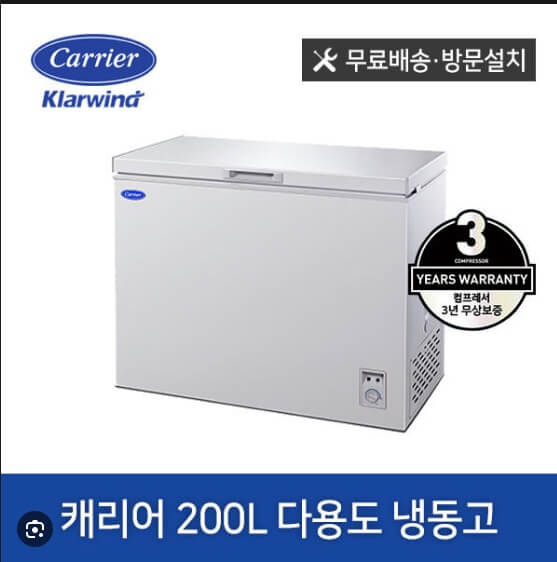 캐리어 CSBM-D200SO1 냉동고