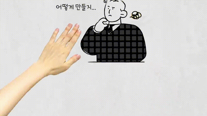 2 어떻게 만들까요