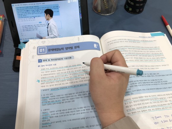 ●경쟁에서 이기는 법 국민건강보험공단 채용 9