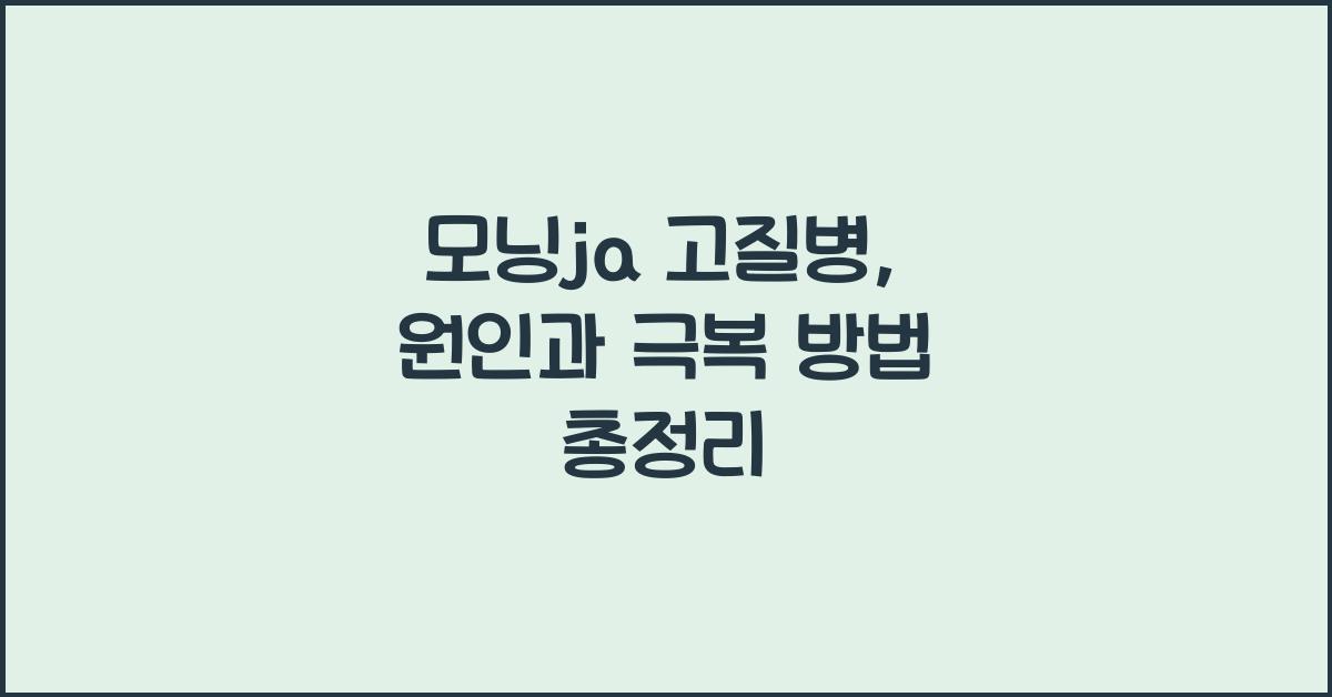 모닝ja 고질병