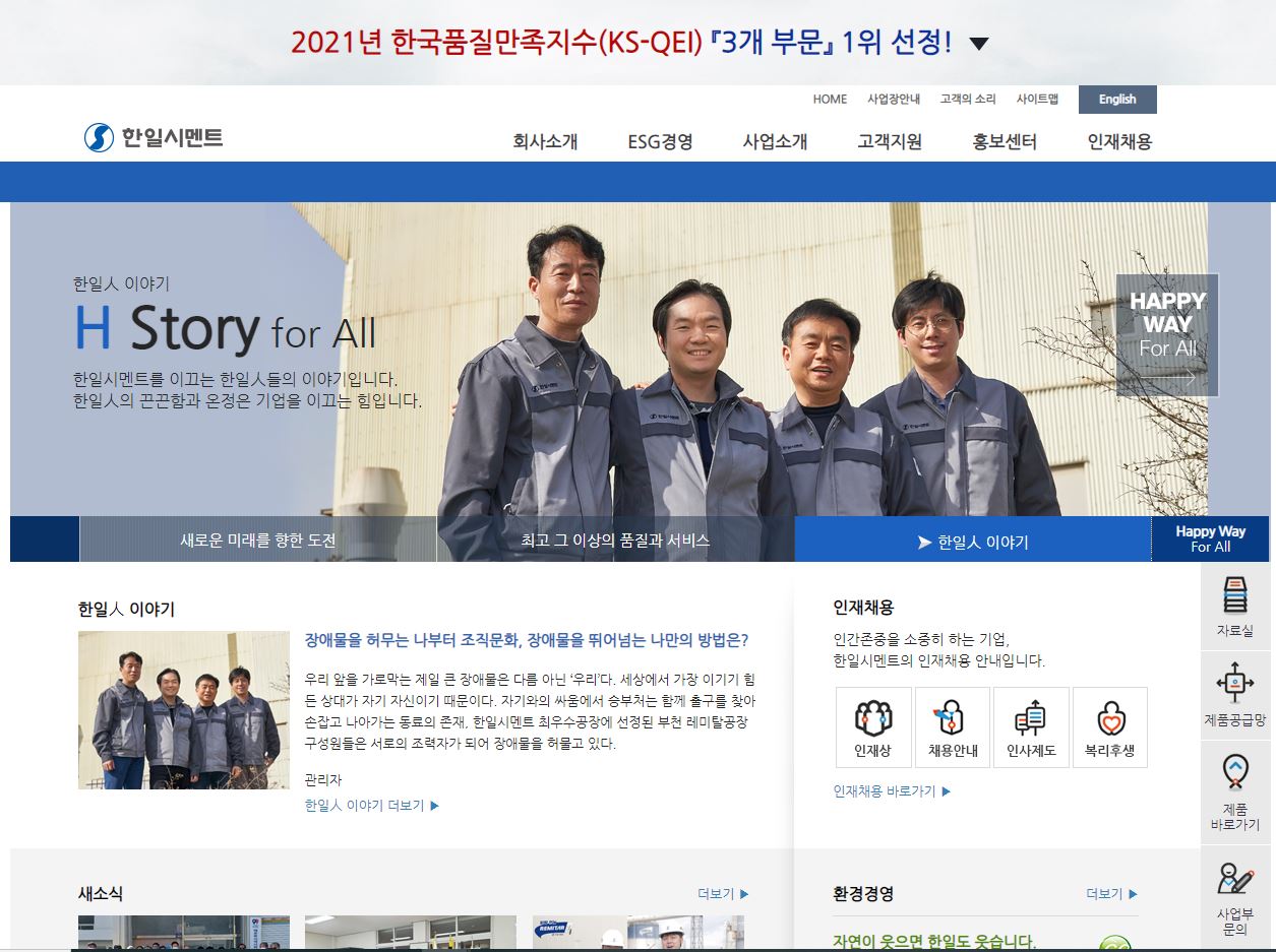  한일시멘트 배당금(2021년 배당금)