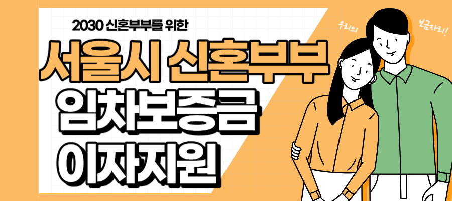 신혼부부