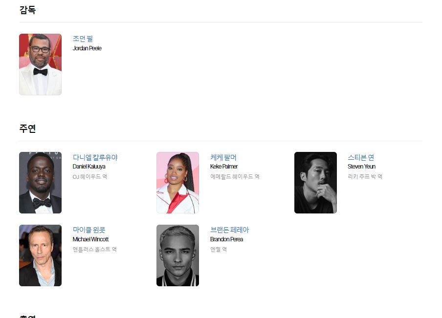 추석 연휴, 2022년 09월 영화 인기 순위를 소개합니다. - undefined - SF 공포 영화 '놉' 추석 연휴, 2022년 09월 영화 인기 순위를 소개합니다. - undefined - SF 공포 영화 '놉'