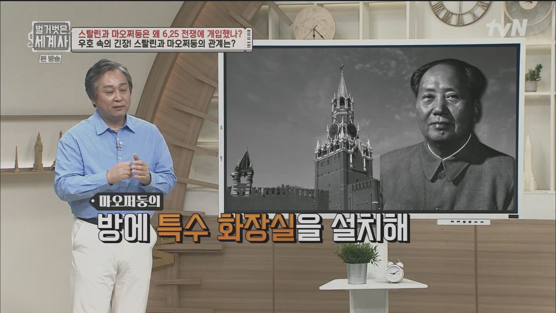 벌거벗은 세계사.E114.230829p.H264-F1RST.mp4_20240323_165610.351.jpg