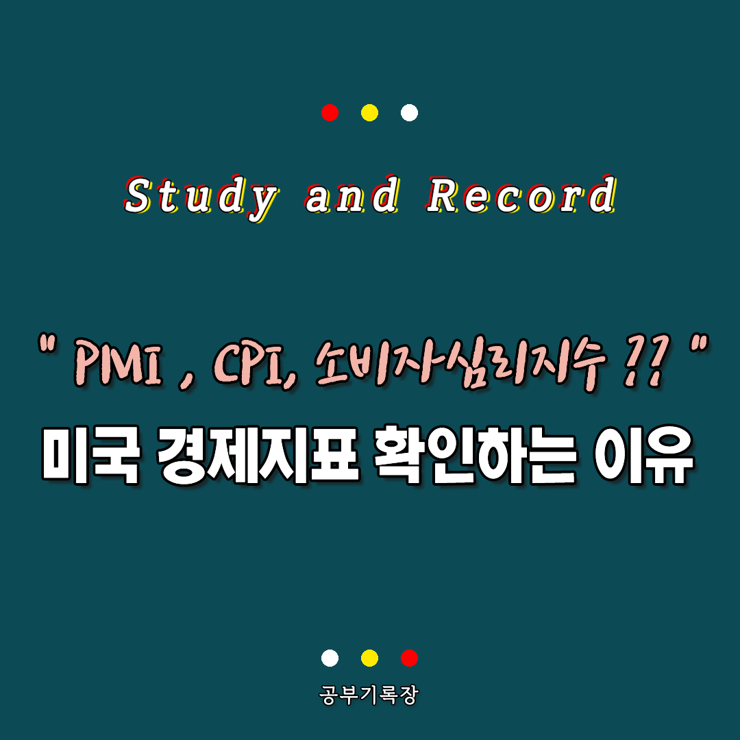 미국 경제지표