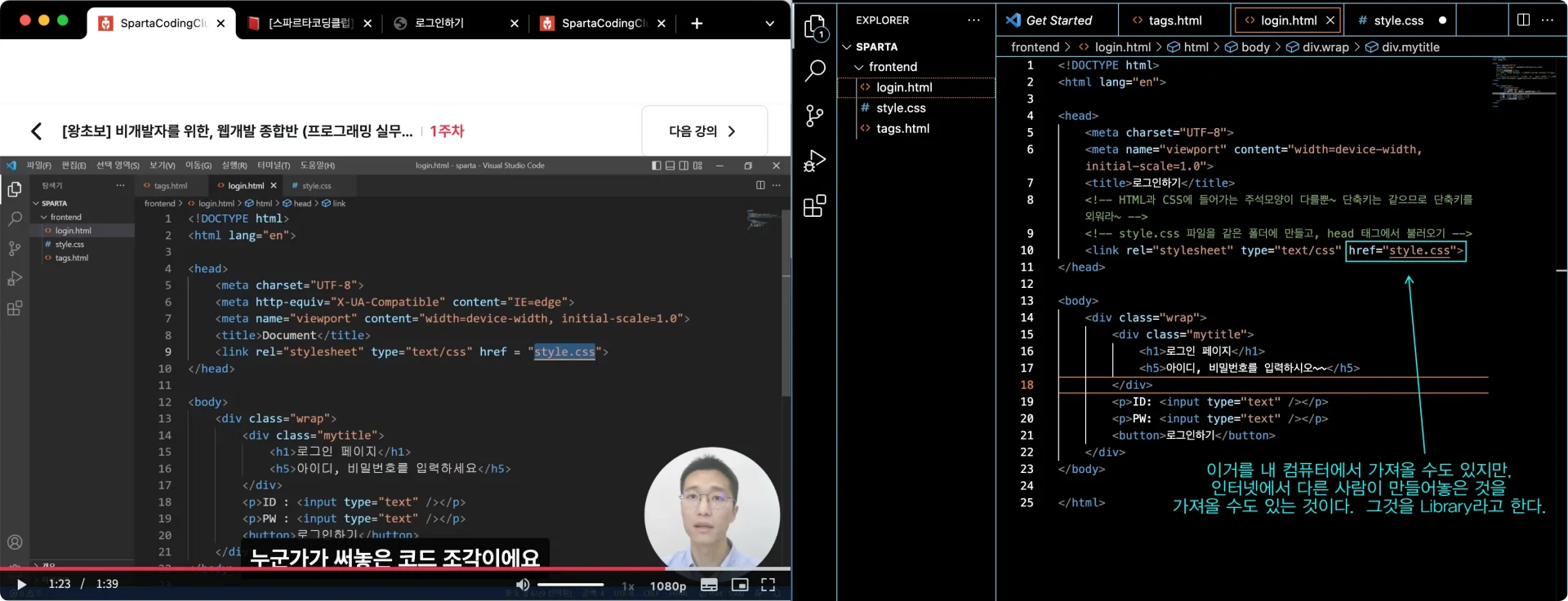 CSS 파일 분리 및 라이브러리(코스 화면)
