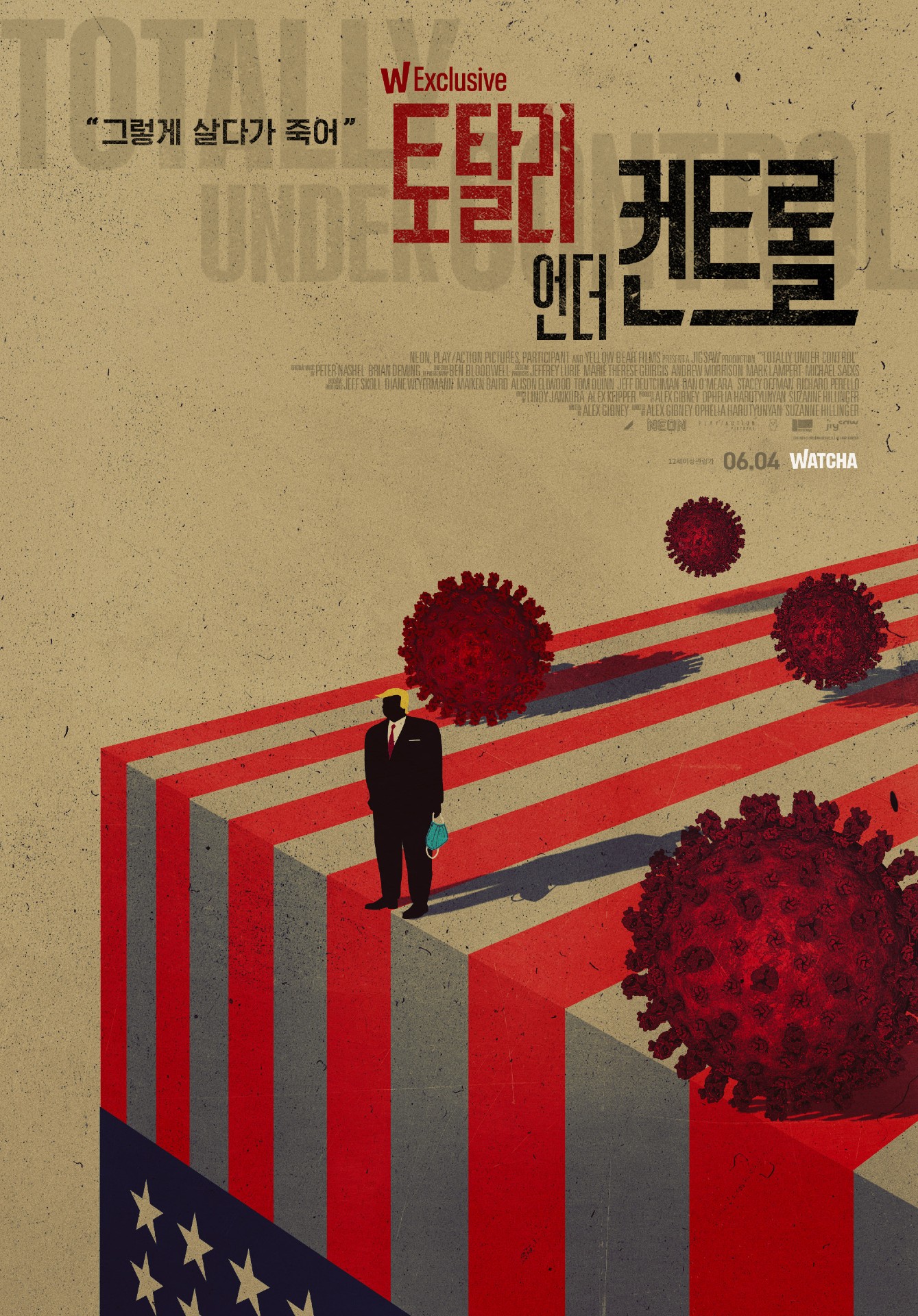  Totally Under Control, 한국과 미국의 코로나 방역 대응을 비교하는 미국 다큐멘터리 영화