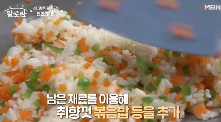 알토란-인조고기밥-콩고기밥-김금옥셰프