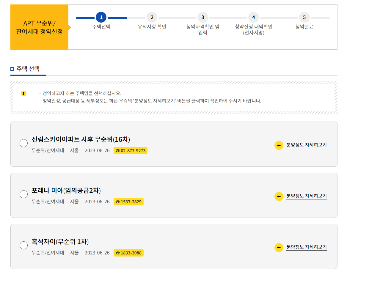  흑석자이 줍줍 나도 들어가보기