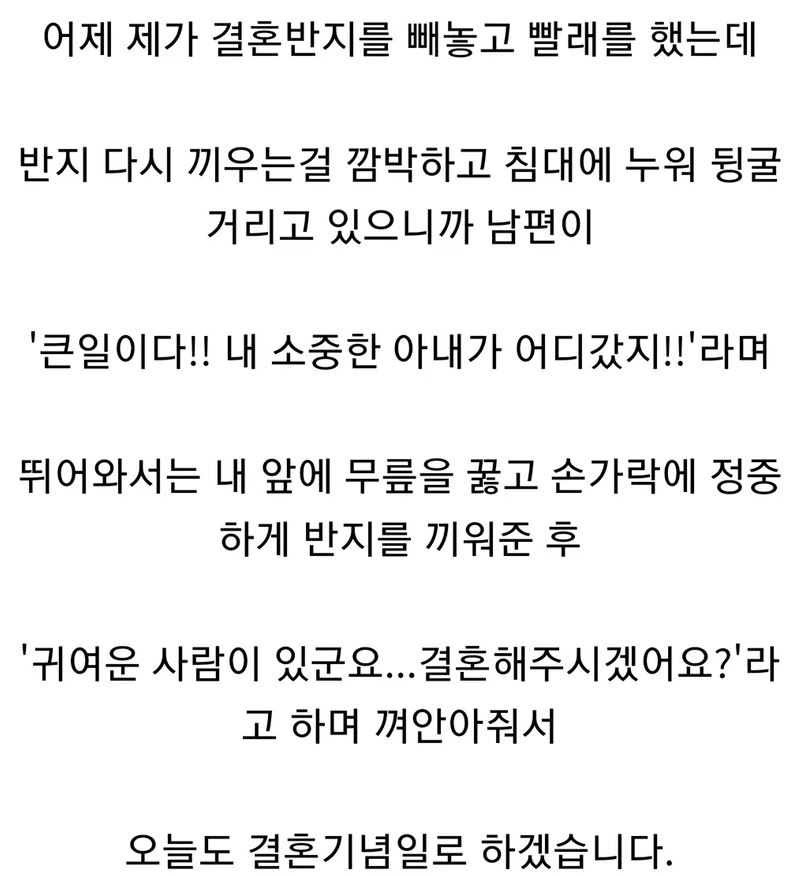 결혼 반지를 빼놨다가 다시 끼는 걸 깜박했더니…