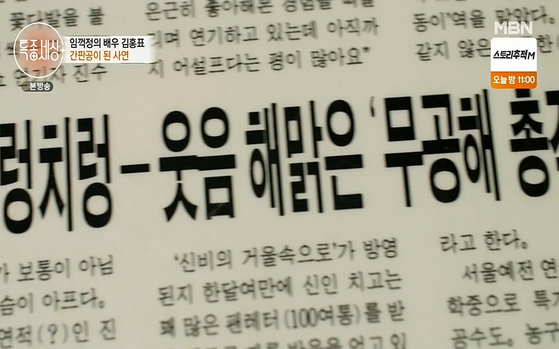현장르포 특종세상.E527.220422p-NEXT.mp4_20220423_184716.844.jpg