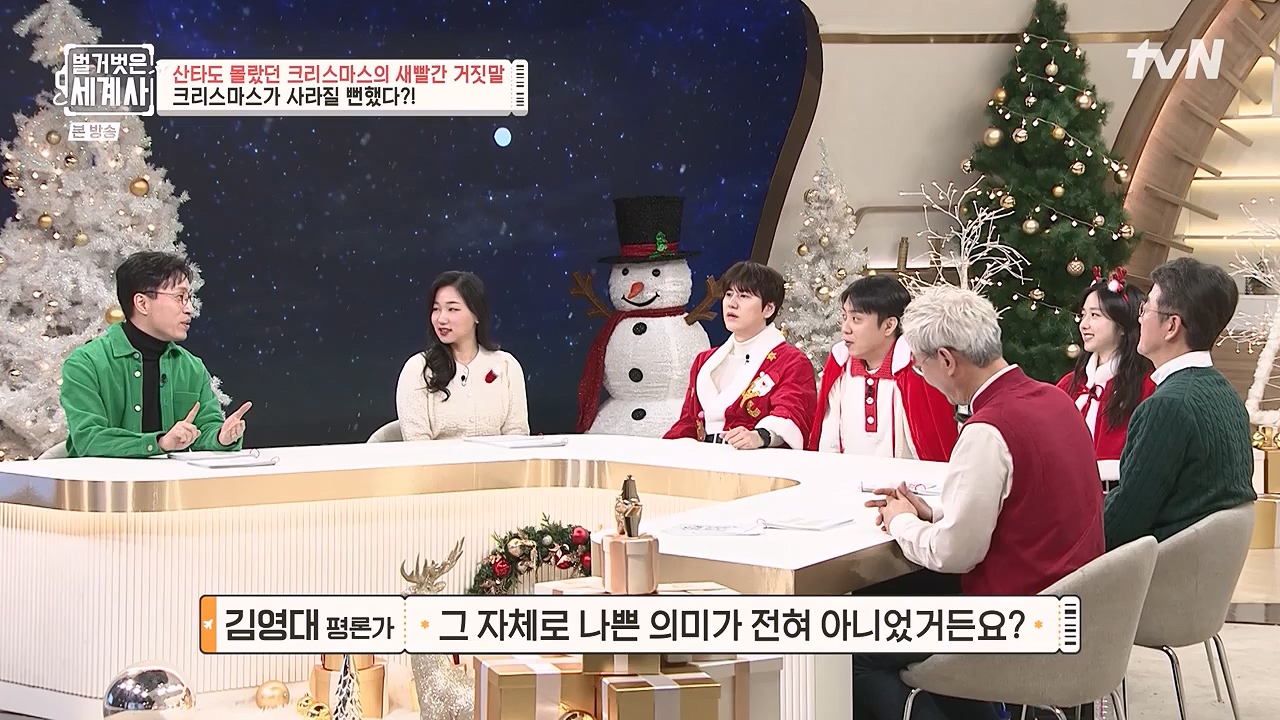 벌거벗은 세계사.E130.231220p-NEXT.mp4_20240623_181010.165.jpg