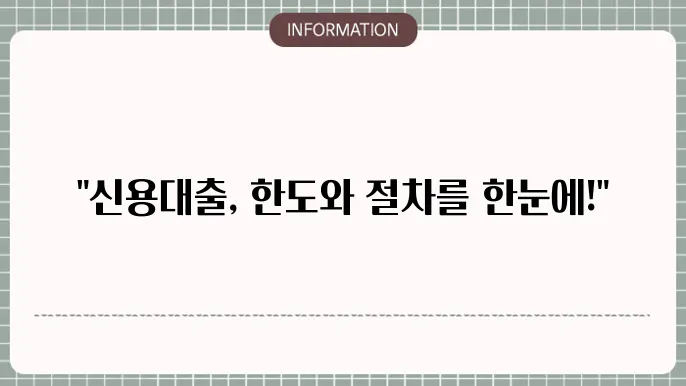 KB손해보험 신용대출 신청 절차