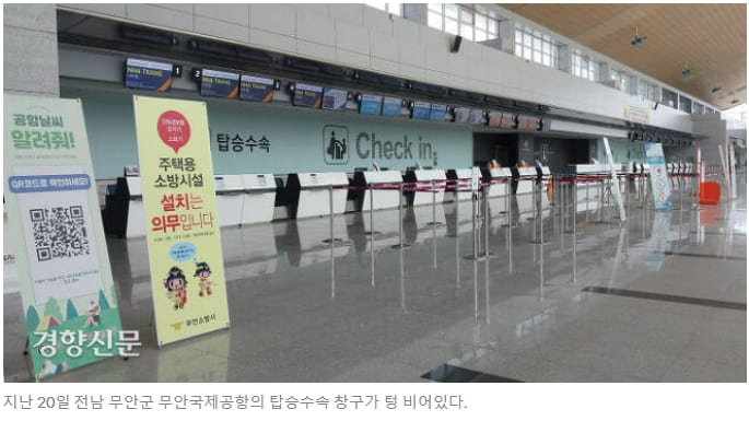  지역주의가 만든 큰 착오...지방공항의 딜레마..도대체 교통영향평가는 어찌 통과했는지