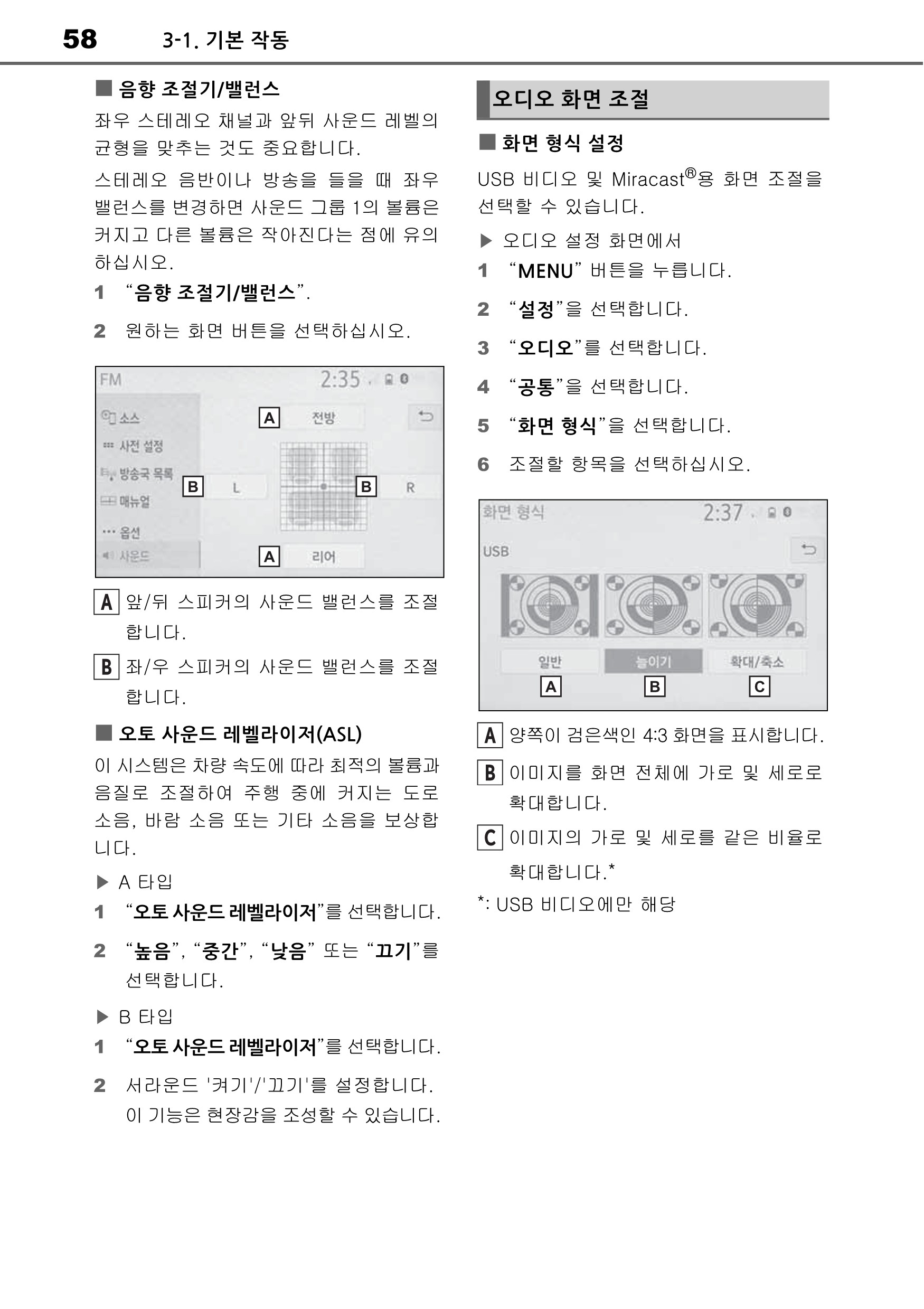 아발론 하이브리드 멀티미디어 시스템 오너스 매뉴얼

오디오/비디오 시스템