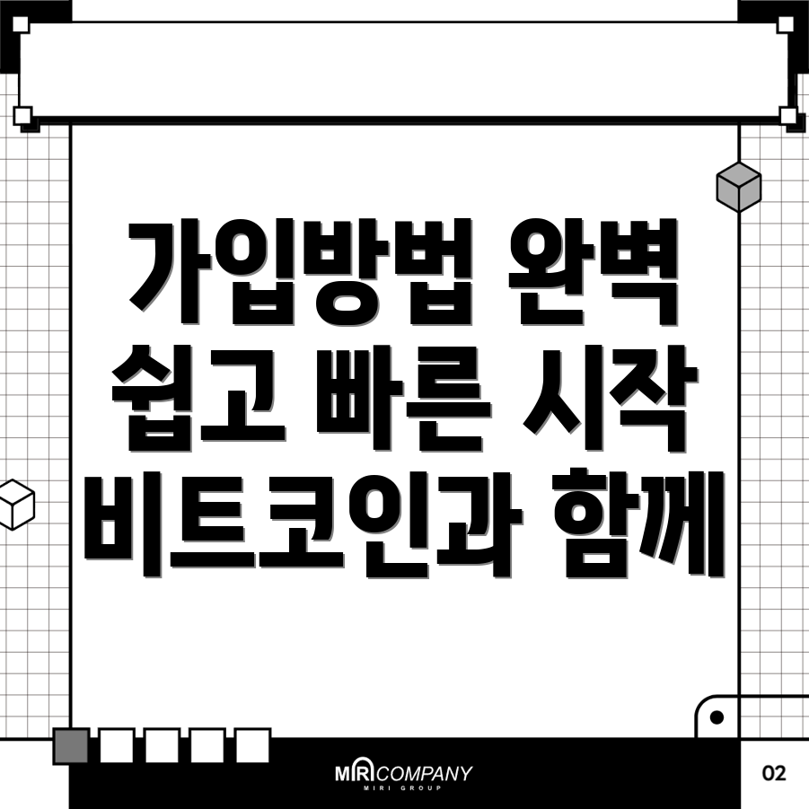 바이비트 가입방법