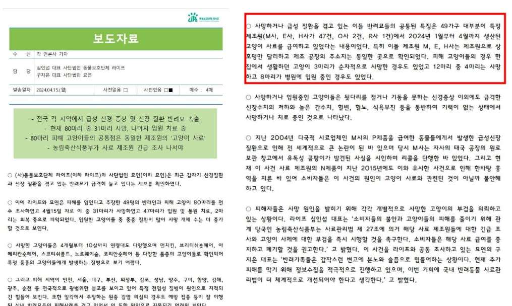 고양이 볼드모트 사료, 급성 신경·근육병증, 사료 리스트