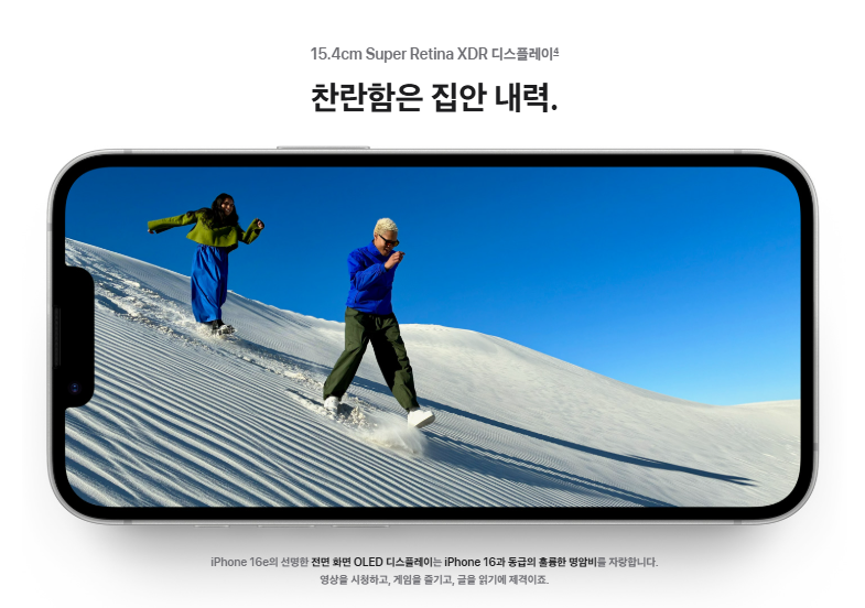 아이폰16e