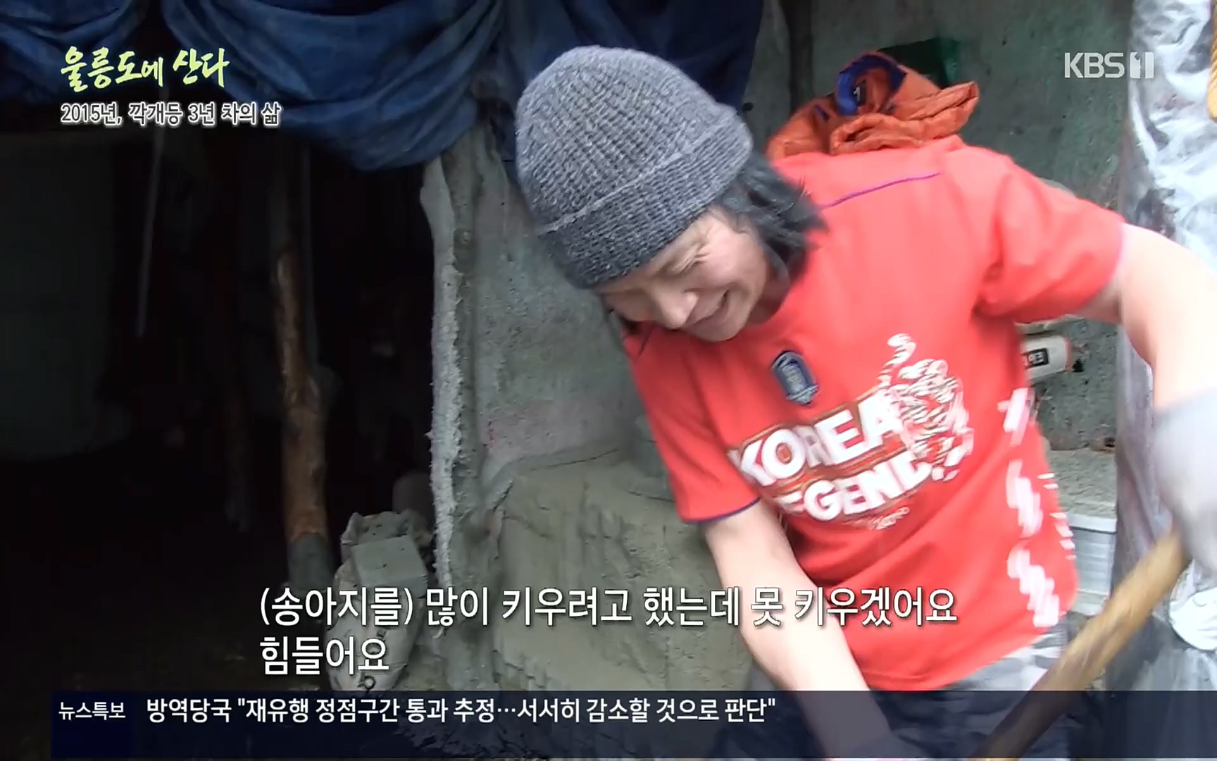 다큐울릉도에산다.E01.220909p.H264-F1RST.mp4_20220912_180554.450.jpg