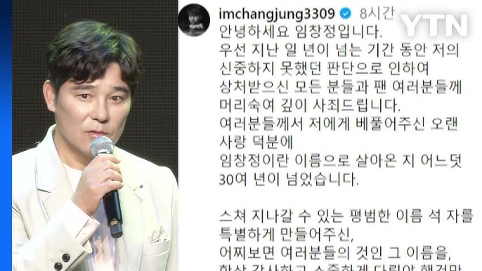 임창정주가조작,SG증권,미미로즈,임창정사기,임창정컴백,일어날일은일어나는거고,임창정저작권,임창정소주한잔,임창정주식
